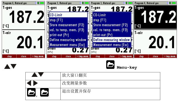 <a href='http://m.fsaowin.com/Cpzx/yanqifenxiyi/mru-optima7.html'>OPTIMA7</a>手持式煙氣分析儀操作說明-21