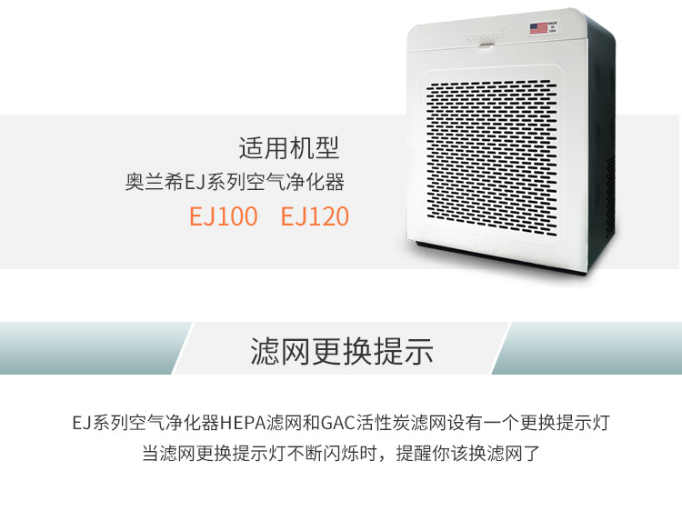 EJ-GAC椰殼活性炭主過濾網(wǎng)10