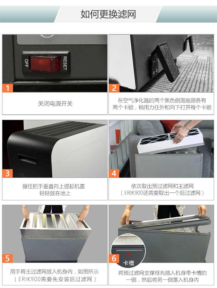ERIK350 HEPA主過(guò)濾網(wǎng)12