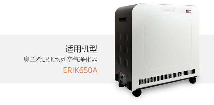 ERIK650A復(fù)合預(yù)過濾網(wǎng)10