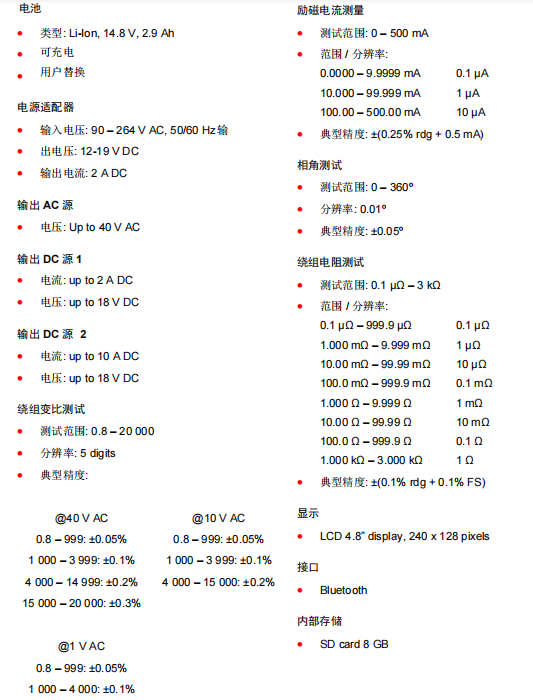 TWR-H手持式變比測(cè)試儀技術(shù)參數(shù)