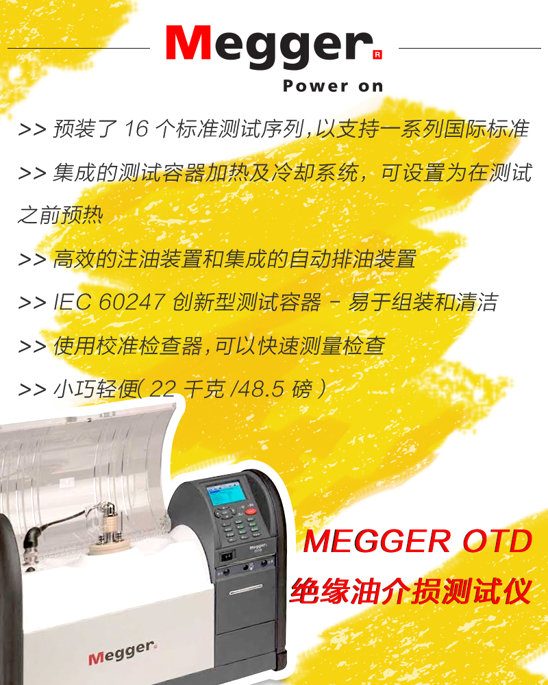 OTD,油介損測試儀,油介損,<a href='http://m.fsaowin.com/Ppzq/b2.html'>介質(zhì)損耗</a>