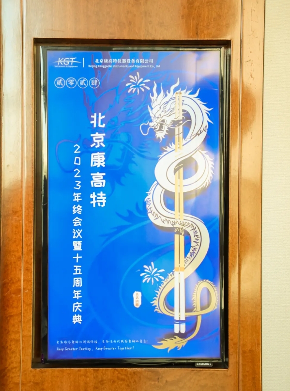康高特 康高特