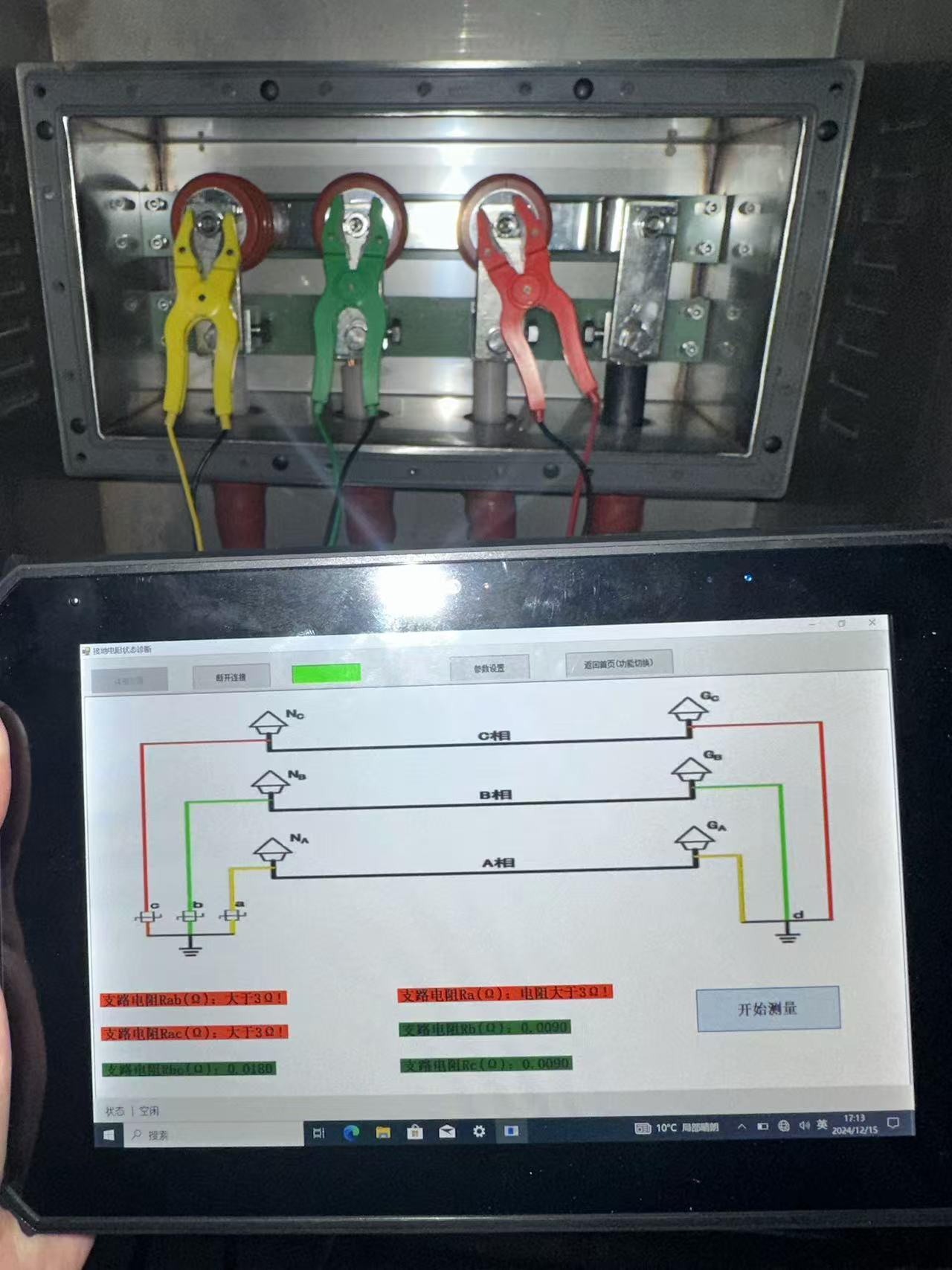 R-MR110 便攜式高壓電纜鉛封缺陷帶電檢測(cè)儀