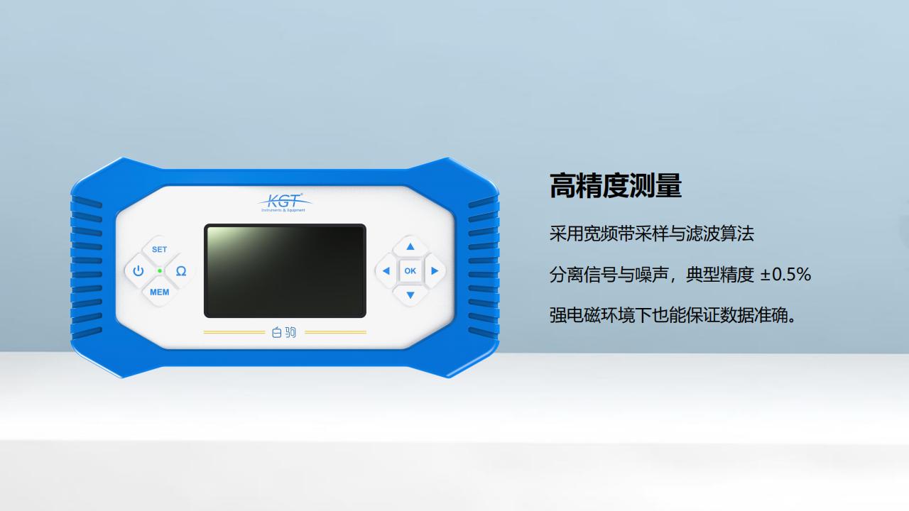 白駒手持式大電流微歐計
