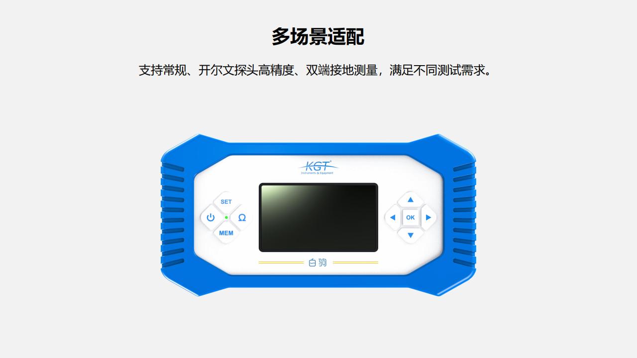 白駒手持式大電流微歐計