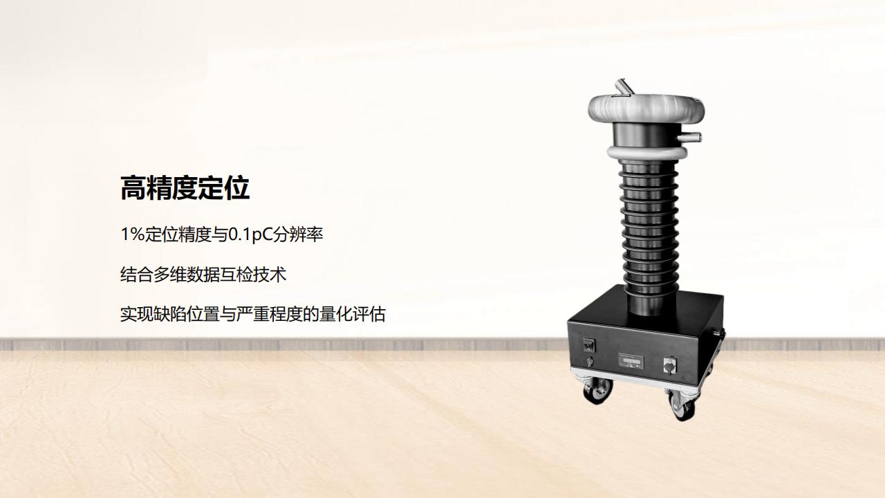 孟德系列局部放電檢測儀
