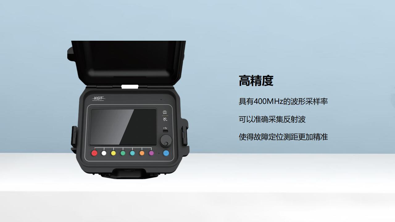 北京康高特 云長(zhǎng) 高精度電纜故障測(cè)距儀
